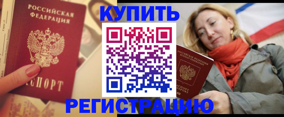 прописка поиск в Майкопе