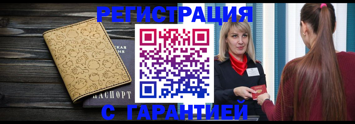 пропишу в квартире в Майкопе