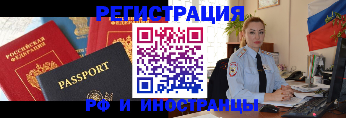 прописка для школы в Майкопе